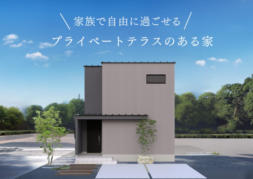 富塚モデルハウス建築中！！