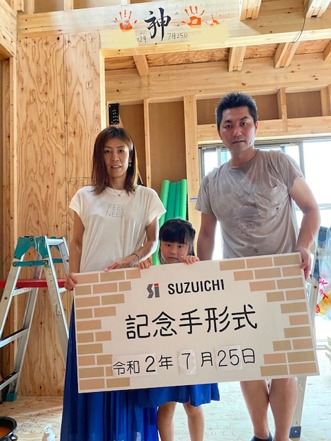 上浅田町Ｔ様の手形式