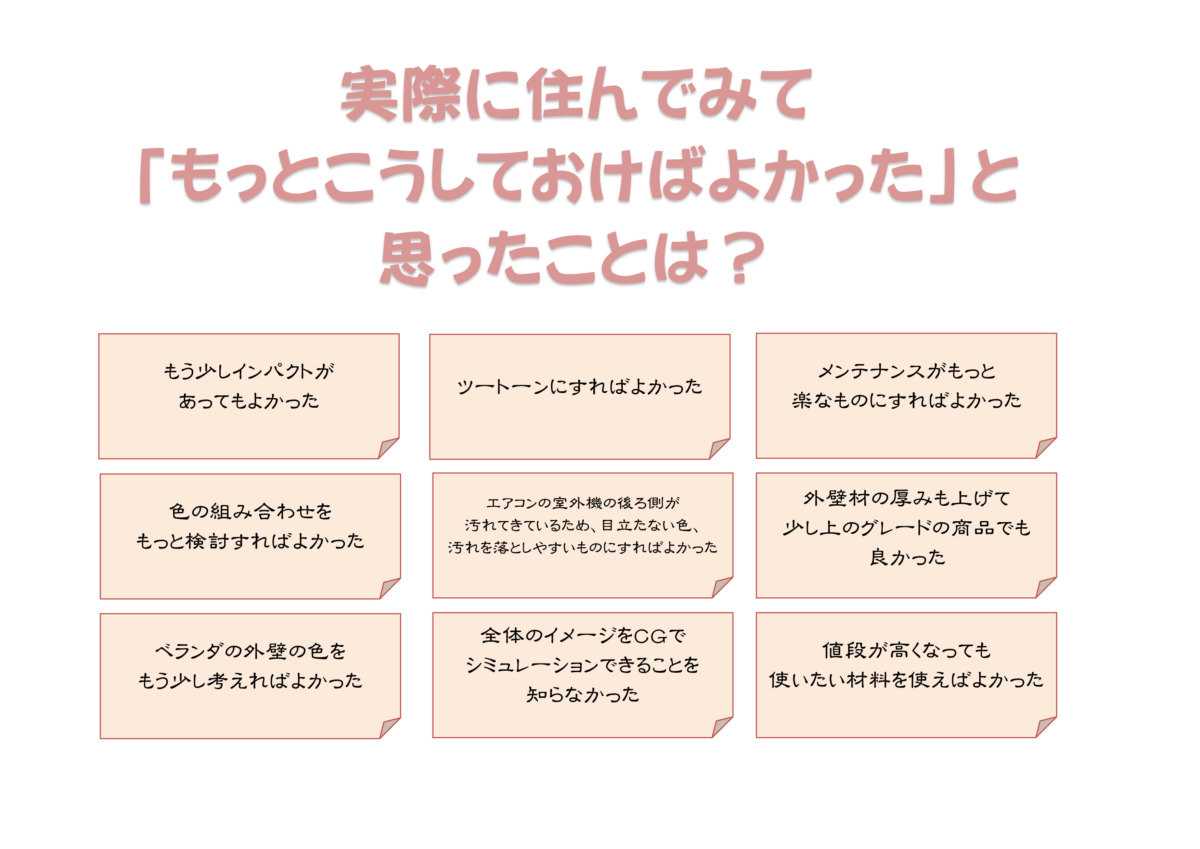 外壁材選びに困っていませんか？