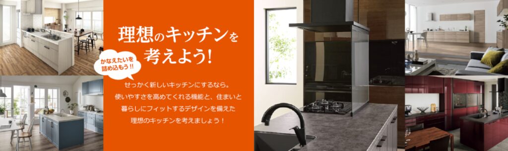 LIXILショールームを見てみよう！
